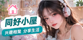 兴趣档案馆主题视觉